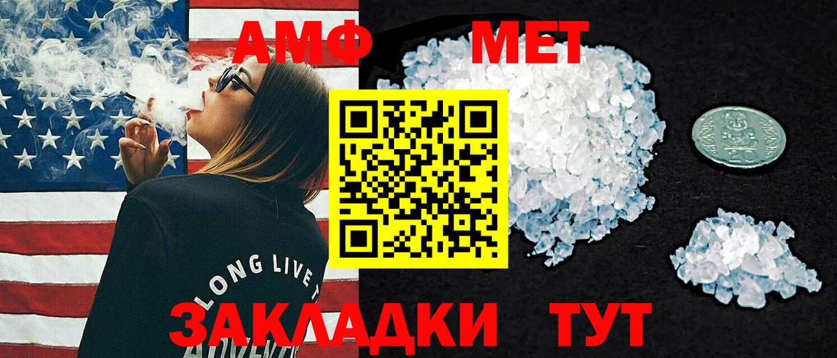 АМФЕТАМИН  Вход с VPN  Мытищи  Амфетамин VHQ 