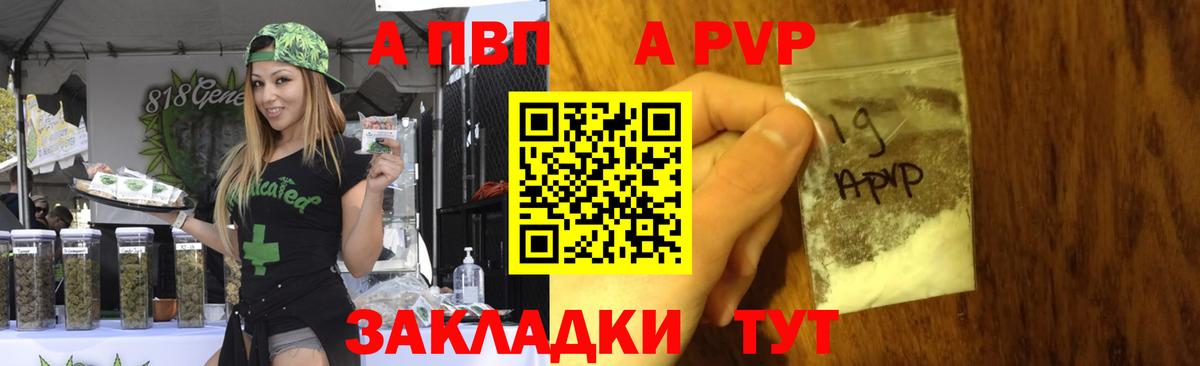 Alpha PVP мука Мытищи