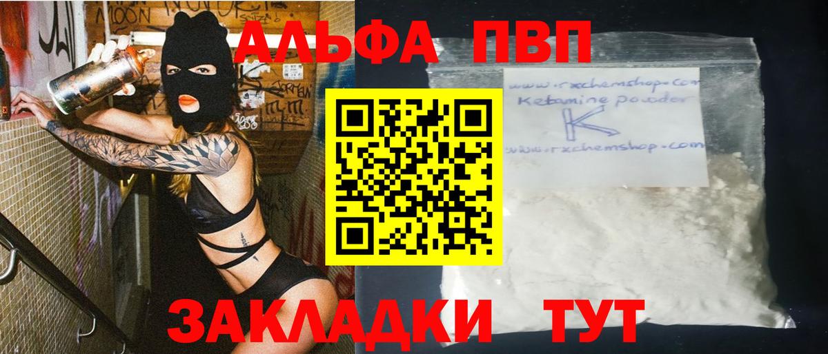 Мытищи  APVP СК КРИС  даркнет сайт  Alfa_PVP кристаллы  Вход с VPN 