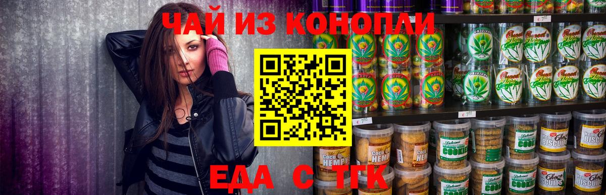 Cannafood конопля  Вход с VPN  Мытищи 