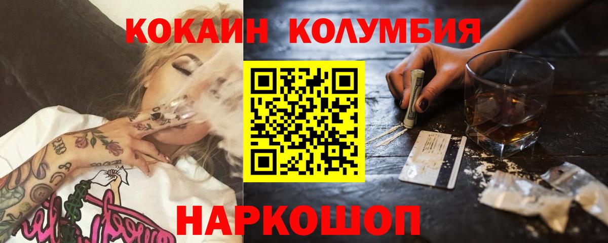 COCAIN Боливия Мытищи