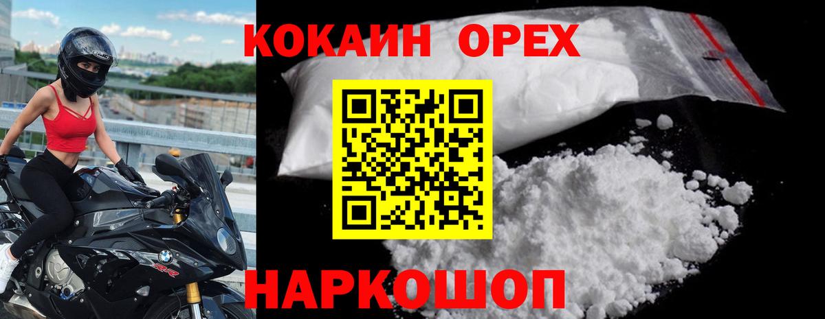 КОКАИН Columbia  Вход с VPN  COCAIN FishScale  Мытищи 