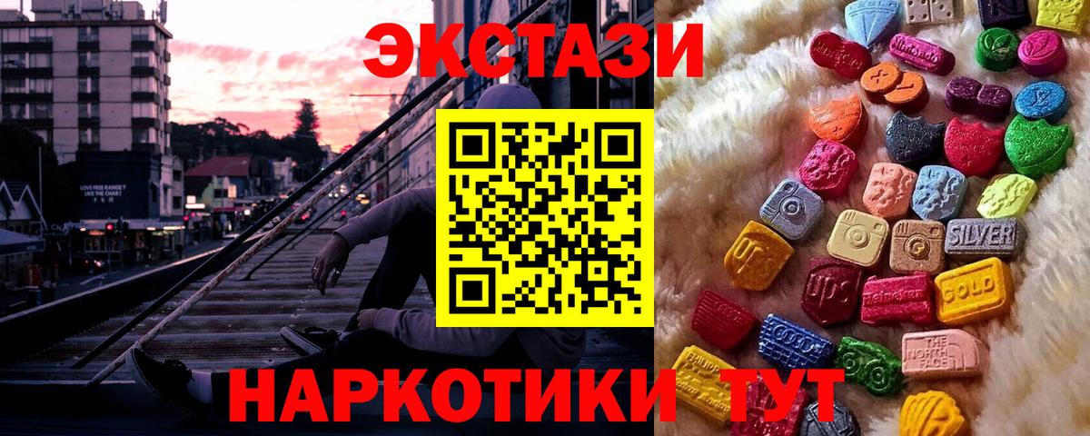 ЭКСТАЗИ 99% Мытищи