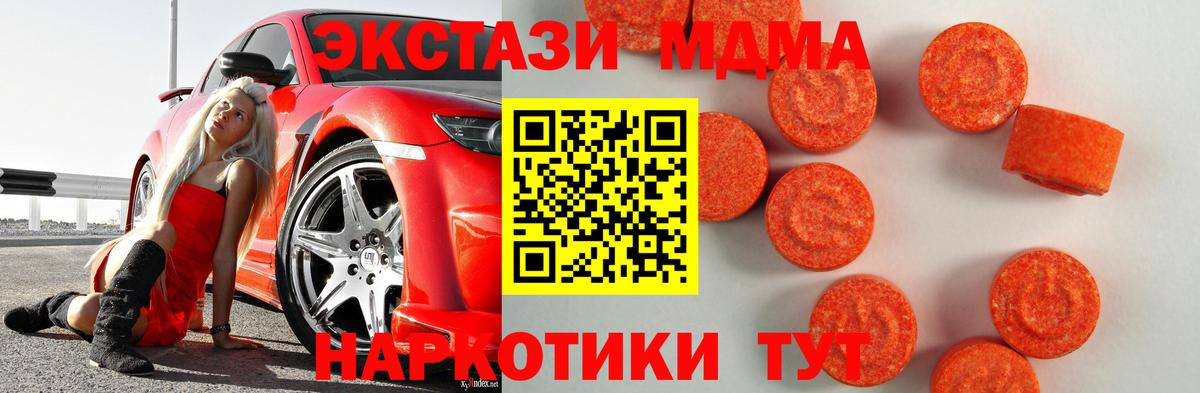 ЭКСТАЗИ Cube  Экстази XTC  ЭКСТАЗИ  Мытищи  Вход с VPN 