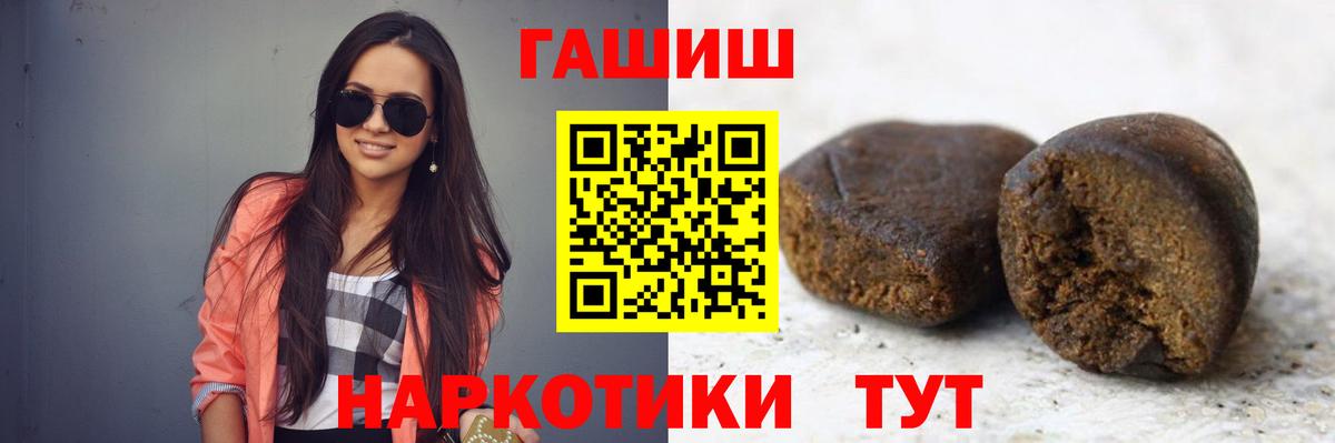 ГАШ 40% ТГК  Вход с VPN  Мытищи  ГАШ Cannabis 