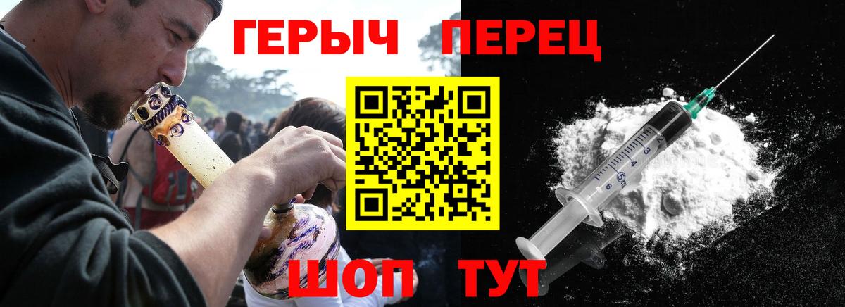 Мытищи  ГЕРОИН  Вход с VPN  ГЕРОИН VHQ 