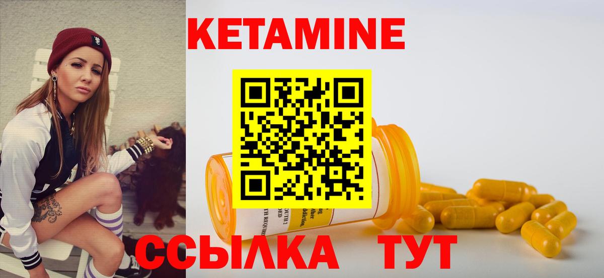 КЕТАМИН ketamine  Вход с VPN  Мытищи  КЕТАМИН ketamine 