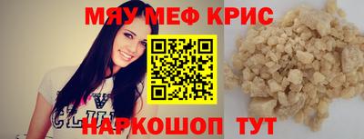 меф VHQ Дубна