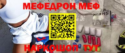 меф VHQ Дубна