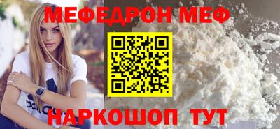 меф VHQ Дубна