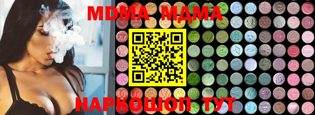 MDMA молли Мытищи