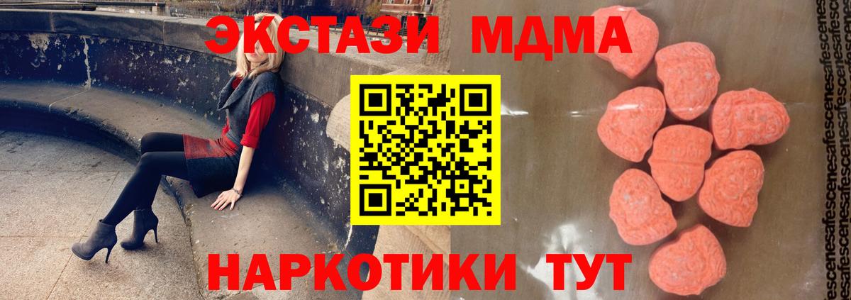 MDMA  МДМА VHQ  Вход с VPN  MDMA VHQ  Мытищи 