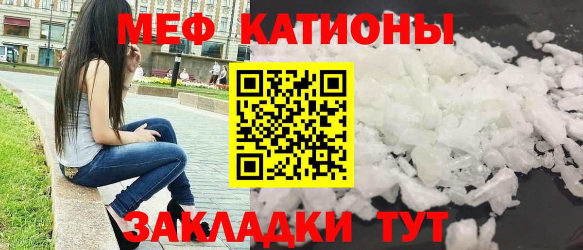Меф  Мытищи