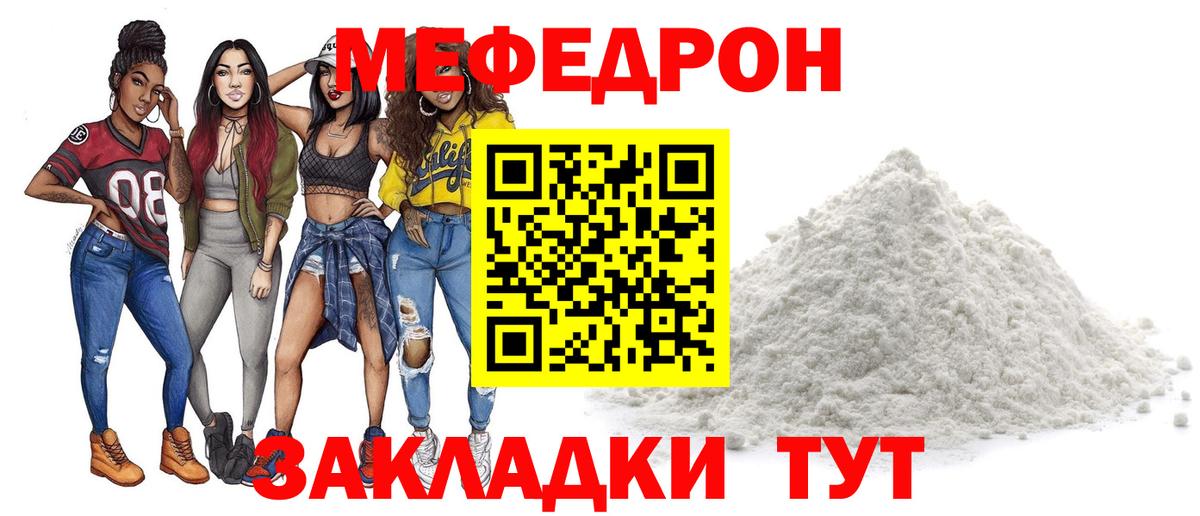 Меф  Меф  Вход с VPN  Мытищи  МЕФ мука  МЯУ-МЯУ кристаллы 