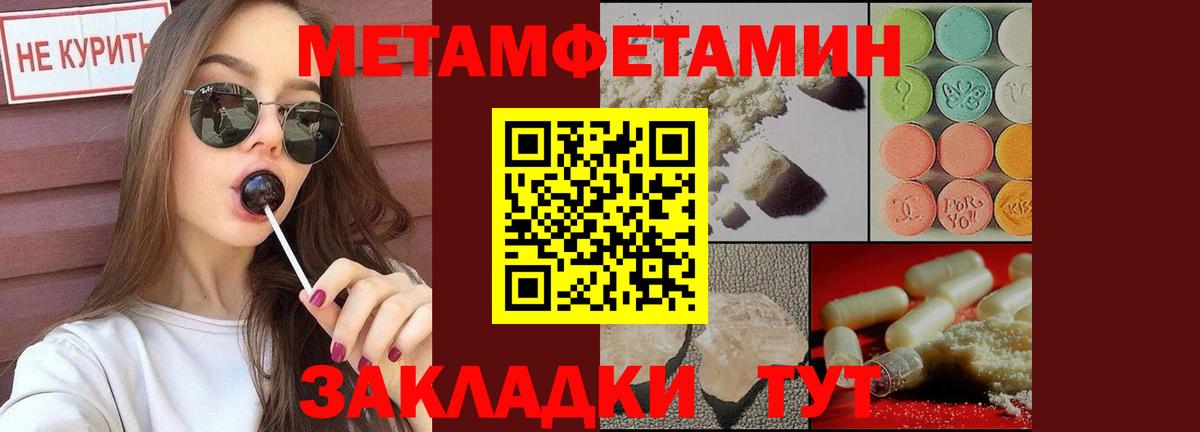 МЕТАМФЕТАМИН мет  МЕТАМФЕТАМИН мет  Мытищи  Вход с VPN 