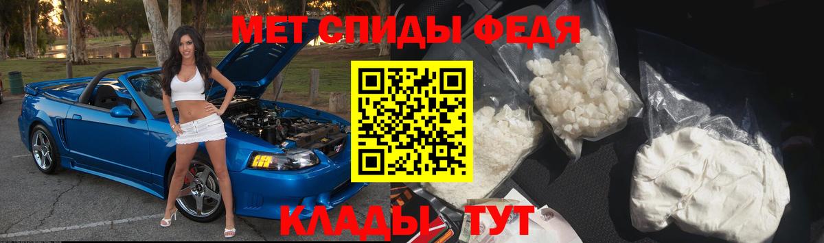 МЕТАМФЕТАМИН мет Мытищи