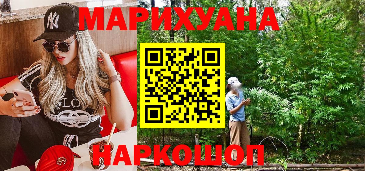 Мытищи  Каннабис сатива  Вход с VPN  Бошки марихуана Ganja  Бошки марихуана LSD WEED 