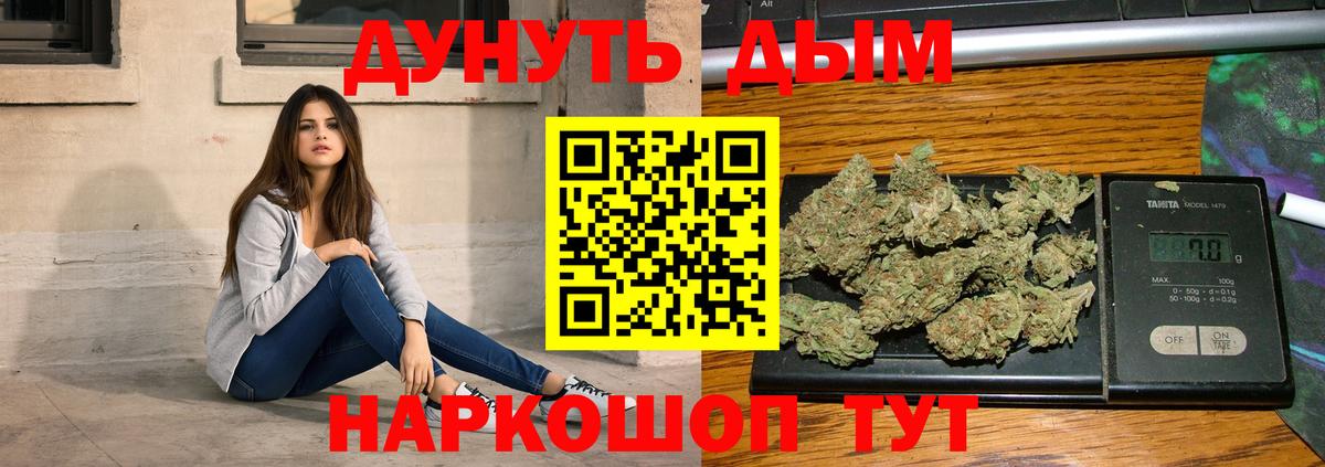 Конопля планчик Мытищи